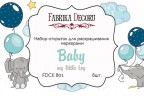 Набор открыток для раскрашивания маркерами из коллекции "Baby My Little Boy", 8 шт. (Фабрика декору, Украина) 