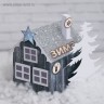 Набор для создания домика "Уютное шале" из коллекции Зима. With love (Артузор, Россия)  