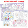 Многоразовая раскраска-плакат "Страна Единорогов", 30*42 см (Буква-Ленд)