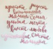 Ацетатные высеченные слова c фольгированием, цвет Красный,  12 шт. (Скрапмир, Украина) 