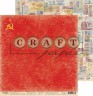 Суперхит! Набор бумаги 20*20 см из коллекции "СССР", 8 листов (Craft Paper)