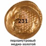 Акриловая краска художественная, цвет Перламутровая Медно-Золотая, туба 75 мл (Brauberg) 