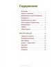 Книга "Подарки из флиса. Мастер-классы и выкройки", автор Юлия Алешкина , 64 стр., мягкая обложка