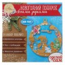 Набор для создания новогоднего украшения "Ёлочный шар" (Артузор, Россия)