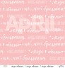 Набор бумаги "Моя прелесть", 12 листов (April, Россия)