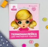 Термонаклейка для изготовления куклы «Кукла Оля» (АртУзор, Россия)   