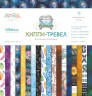 Набор бумаги из коллекции "Хиппи-тревел", 18 листов (April, Россия)