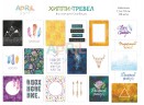 Набор карточек из коллекции "Хиппи-тревел", 28 штук (April, Россия)