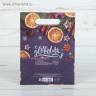 Пакет бумажный с клапаном "Теплого счастья в Новом году" 26*32*12 см (Артузор)  