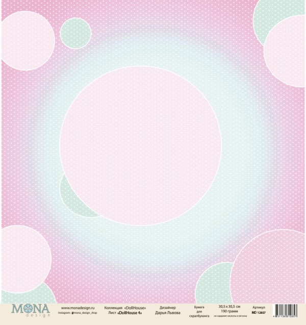 Бумага из коллекции "DollHouse" #4 (Mona design)  