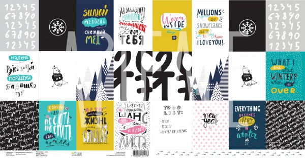 Бумага из коллекции ZIMAлогия "Разговоры о зиме" (для разрезания) (Артелье, Россия)