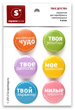 Набор фишек-топс "Твое детство" (Скрапология, Челябинск) 