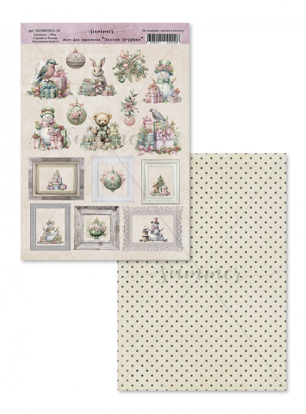 Лист бумаги для вырезания А4 из коллекции "Загадай желание" Зимние игрушки, плотность 190 гр  (Summer Studio, Россия) 