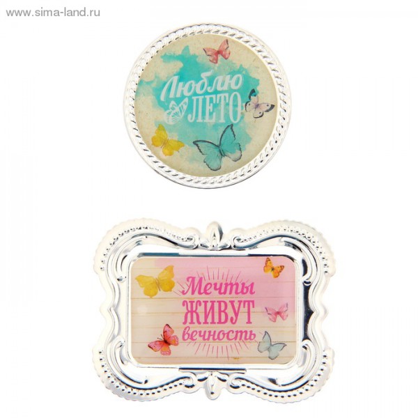 Набор эпоксидных украшений с металлическими рамочками "Привет, лето!", 2 шт. (АртУзор)