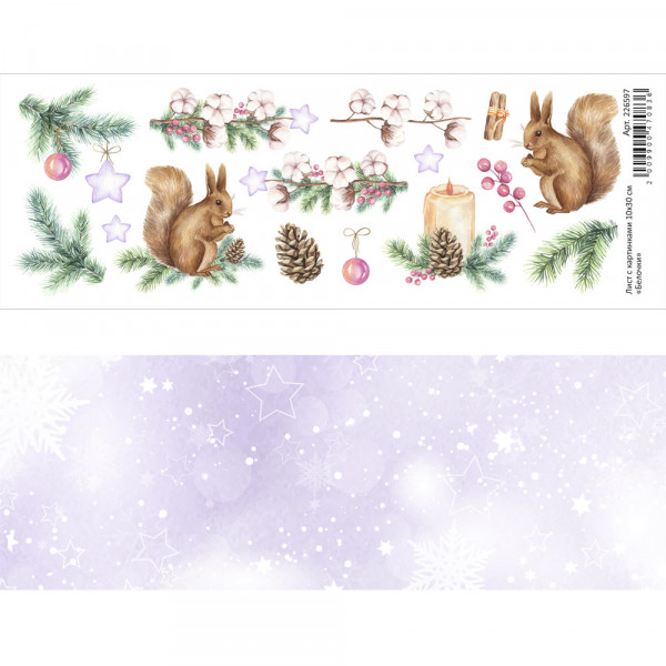 Лист с картинками "Белочки", 10*30см (ScrapMania)