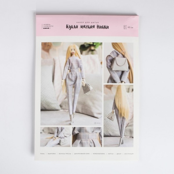 Набор для шитья мягкой куклы "Никки" (с волосами) (Артузор)