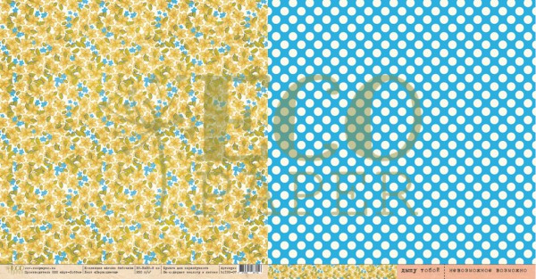 Бумага из коллекции "Атлас бабочек", Первоцветы (ECOpaper, Россия)