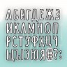 Набор ножей для вырубки "Как азбука" (алфавит) (MiMiCut, Россия) 