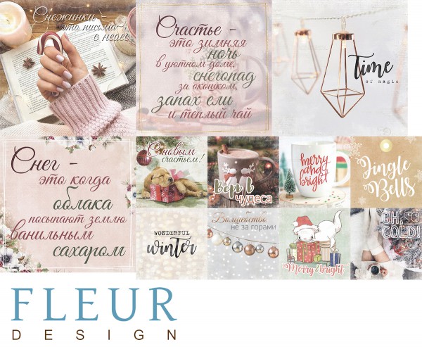 Набор карточек из коллекции "Сладкие праздники" #2, 12 шт. (FLEUR design)