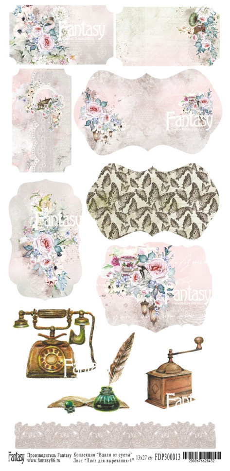 Лист для вырезания #4 из коллекции "Вдали от суеты", размер 13*27 см (Fantasy)