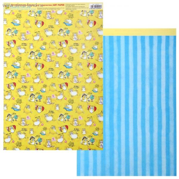 Набор бумаги формата А4 "Котэ много не бывает", 12 листов (Артузор, Россия)