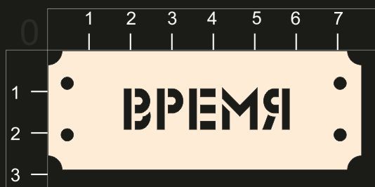 Фигура из чипборда из коллекции Таблички "Время" (By Mama Yaga, Россия)   