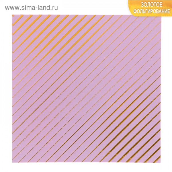 Бумага 15*15 с фольгированием "Полоски" (Артузор) 