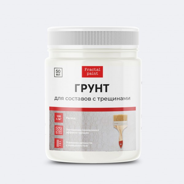 Грунт для составов с трещинами (универсальный прозрачный), 20/50 мл, объем по выбору (Fractal Paint)