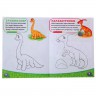 Раскраска «Мир динозавров», А5, 10 стр. (Буква-Ленд)