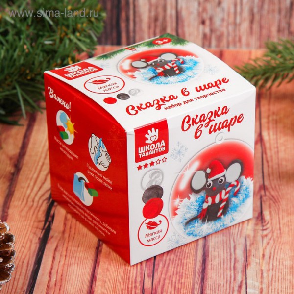 Набор для творчества "Сказка в шаре" с массой для лепки  (Школа талантов, Россия)