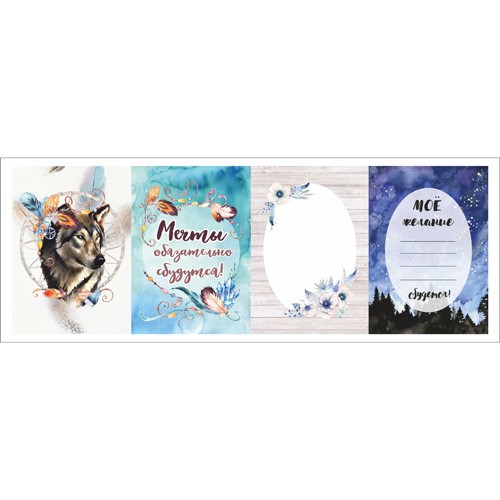 Лист с картинками из коллекции "Этника. Твоя вселенная" Карточки, 11*30см (ScrapMania)