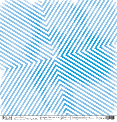 Бумага из коллекции "Млечный путь" Навигация (Polkadot, Россия)