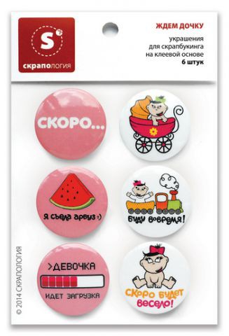 Набор фишек-топс "Ждем дочку" (Скрапология, Челябинск)