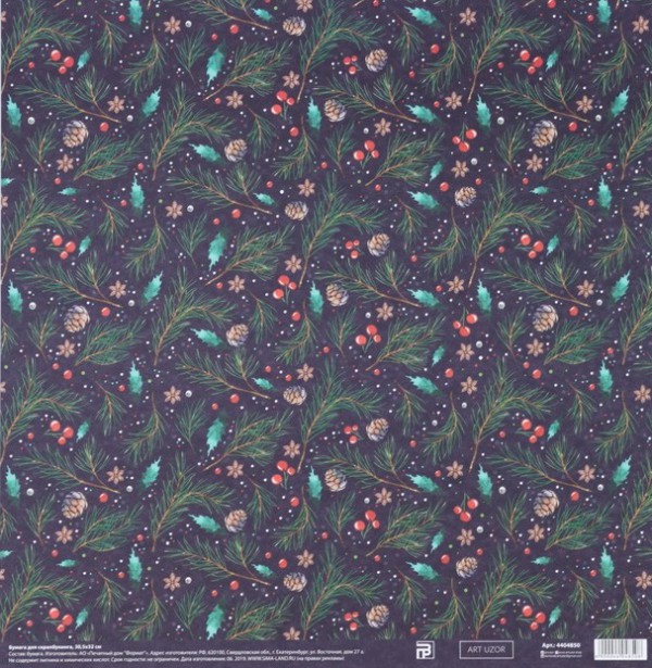 Бумага для скрапбукинга "Еловые истории" (АртУзор)  