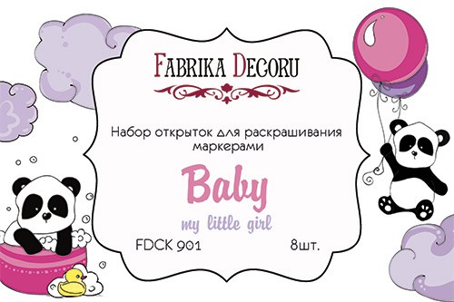 Набор открыток для раскрашивания маркерами из коллекции "Baby My Little Girl", 8 шт. (Фабрика декору, Украина) 