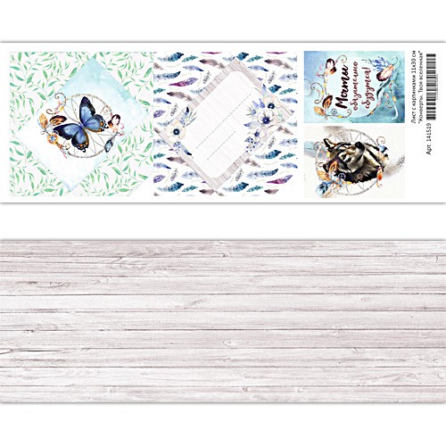 Лист с картинками из коллекции "Этника. Твоя вселенная" Конверты, 11*30см (ScrapMania)