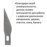 Нож художественный макетный в футляре, 6 разновидностей лезвий (Остров сокровищ)