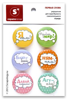 Набор фишек-топс "Первые слова" (Скрапология, Челябинск)  