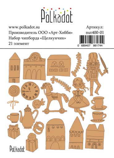 Набор чипборда из коллекции "Щелкунчик" (Polkadot, Россия)