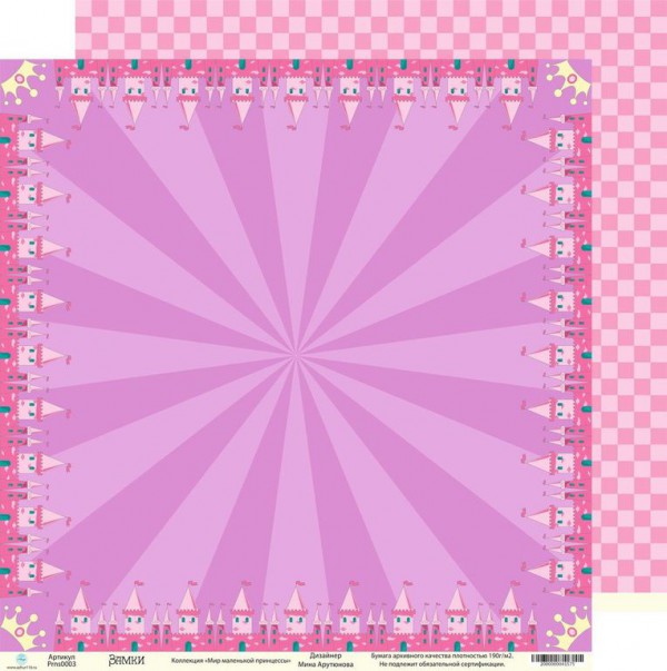 Бумага Замки из коллекции Мир маленькой принцессы (Ажур, Россия) 