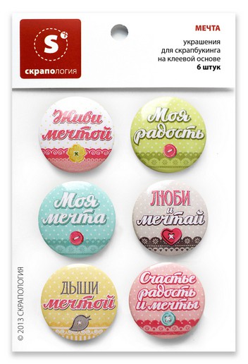 Набор фишек-топс "Мечта" (Скрапология, Челябинск)   