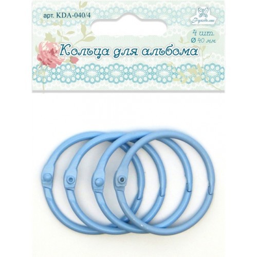 Кольца разъемные для альбомов, 4 шт., D=40 мм, цвет Голубой (Рукоделие) 