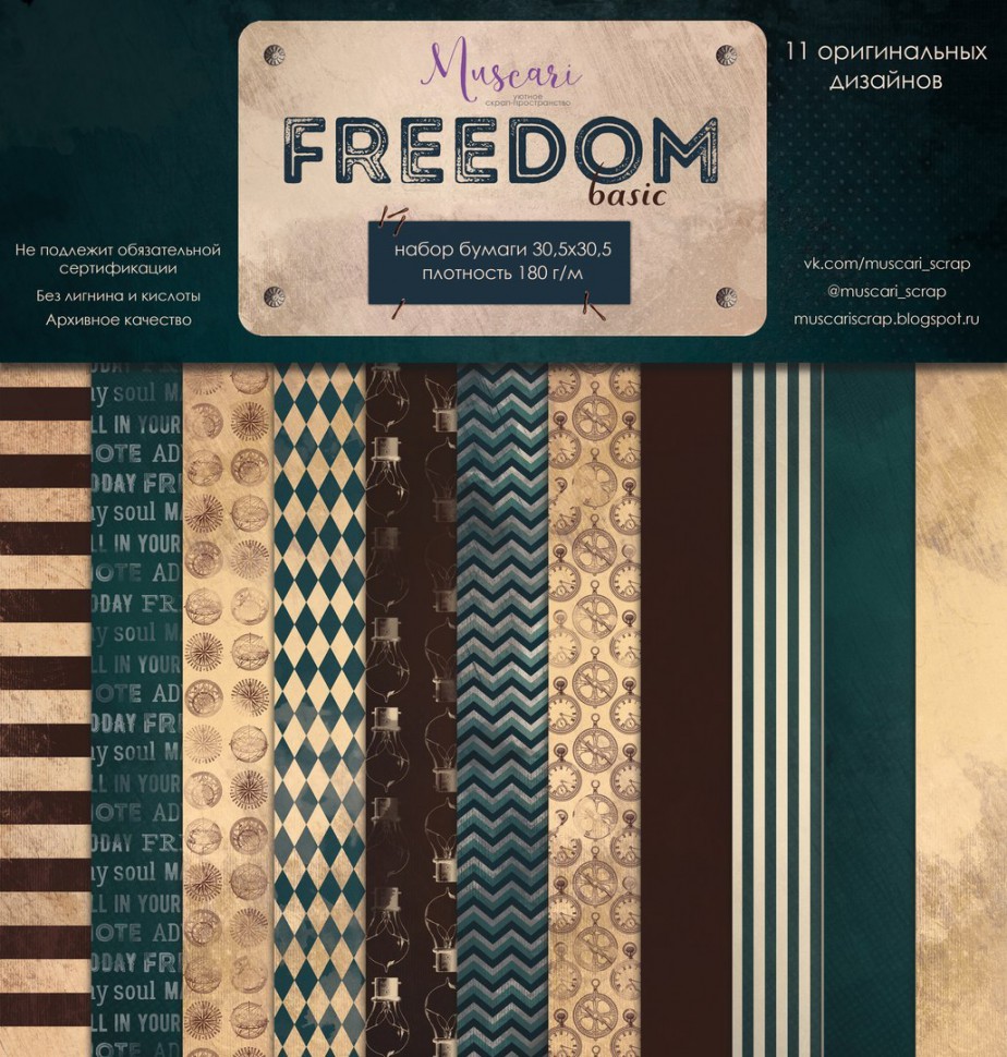 Набор бумаги из коллекции "Freedom" basic, 6 листов (Muscari) 