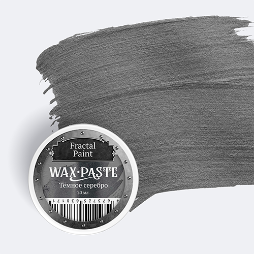 Восковая паста Wax Paste, серия Silver, цвет по выбору, 20 мл (Fractal Paint) 