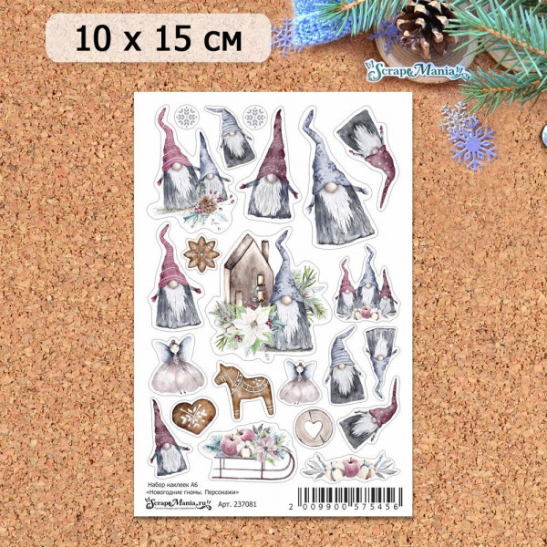 Набор наклеек из коллекции "Новогодние гномы" Персонажи, формат А6 (ScrapMania)