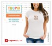 Наклейка для термопереноса на текстиль "Время скрапить" (мал.) (Скрапология)