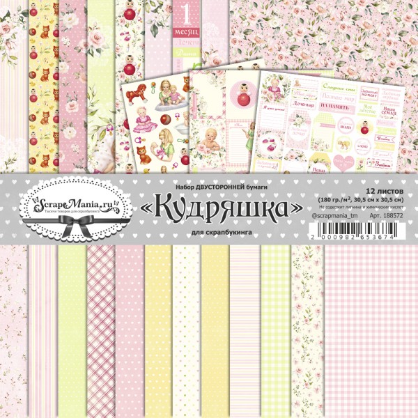 Набор бумаги 30.5*30.5 см из коллекции "Кудряшка", 12 листов (ScrapMania)