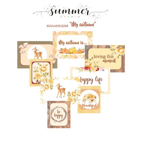 Набор карточек для творчества из коллекции "Warm autumn", 16 шт. (Summer Studio, Россия)