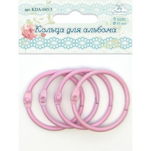 Кольца разъемные для альбомов, 4 шт., D=45 мм, цвет Розовый (Рукоделие) 