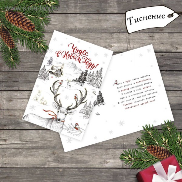 Открытка "Рисованый пейзаж"с золотистым тиснением (Артузор, Россия)